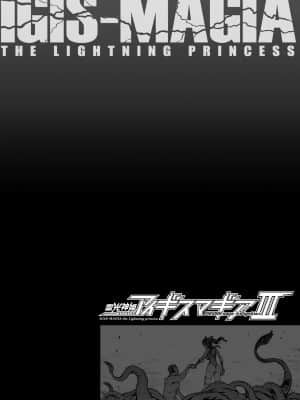 [ERECT TOUCH (エレクトさわる)]雷光神姫アイギスマギア―PANDRA saga 3rd ignition―3_i_118