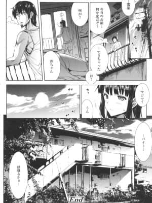 [ERECT TOUCH (エレクトさわる)]おっぱインフィニティ∞！_237