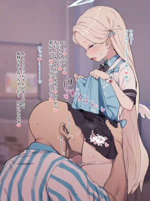 (同人CG集) [Deadflow] ソラのアルバイト1+2 (ブルーアーカイブ)_14_n_0002