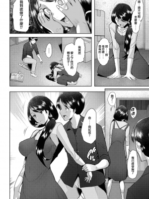 [堺はまち] bonds or ties (COMIC 阿吽 2021年2月号) [羅莎莉亞漢化]_29_31_