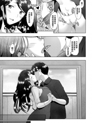[堺はまち] bonds or ties (COMIC 阿吽 2021年2月号) [羅莎莉亞漢化]_32_34_