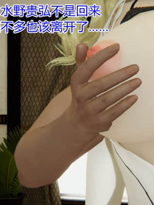 [衣一] NTR蘇利亞學姐_053