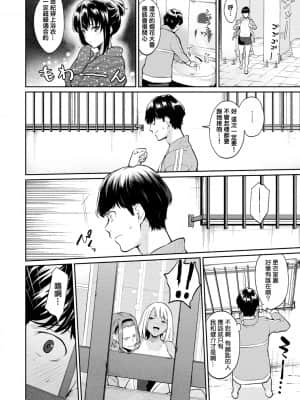 [结城铃兰个人汉化][ぼーかん] アフターサービス[无修正][单行本]_048