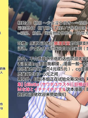 [下北泽幕府] [暗ノ吽] 観察 〜少女淫ら咲き〜 (COMIC アンスリウム 2020年6月号) [DL版]_21