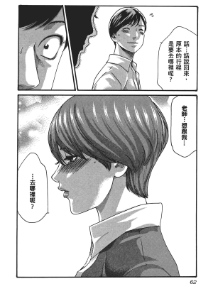 [春輝] センセ。（妄想老師）5_064