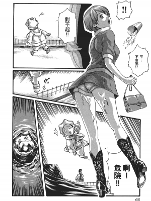 [春輝] センセ。（妄想老師）5_068