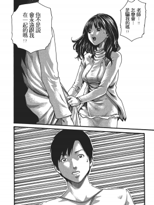 [春輝] センセ。（妄想老師）5_086