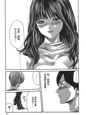 [春輝] センセ。（妄想老師）5_093