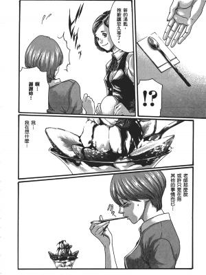 [春輝] センセ。（妄想老師）5_178