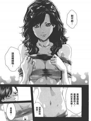 [春輝] センセ。（妄想老師）6_107