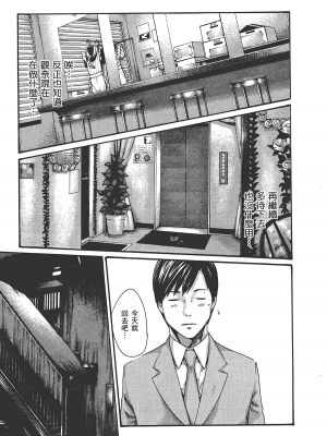 [春輝] センセ。（妄想老師）6_115