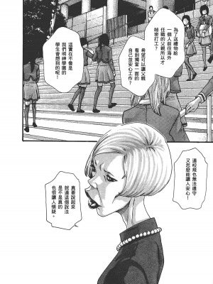 [春輝] センセ。（妄想老師）6_146