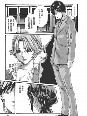 [春輝] センセ。（妄想老師）6_147