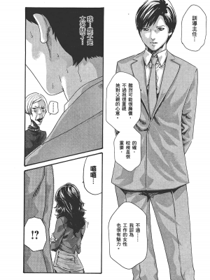 [春輝] センセ。（妄想老師）6_148