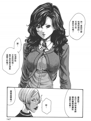 [春輝] センセ。（妄想老師）6_149