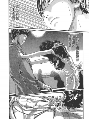 [春輝] センセ。（妄想老師）6_150