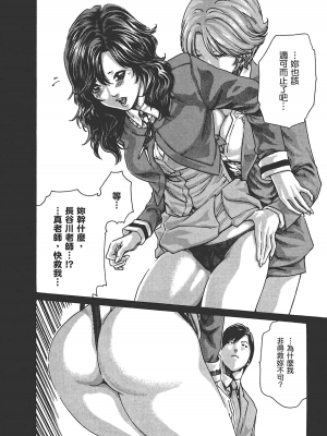 [春輝] センセ。（妄想老師）6_152