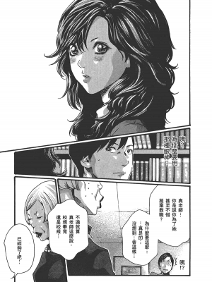 [春輝] センセ。（妄想老師）6_161