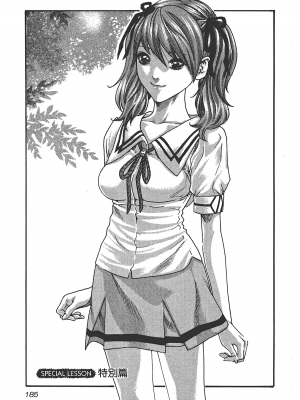 [春輝] センセ。（妄想老師）6_187