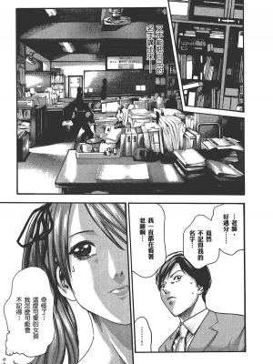 [春輝] センセ。（妄想老師）6_189