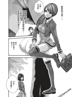 [春輝] センセ。（妄想老師）7_065