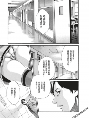 [春輝] センセ。（妄想老師）7_072