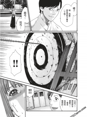 [春輝] センセ。（妄想老師）7_104