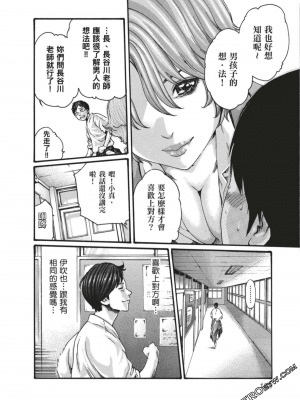 [春輝] センセ。（妄想老師）7_153