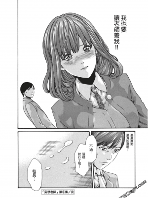 [春輝] センセ。（妄想老師）7_193