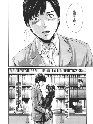 [春輝] センセ。（妄想老師）8_051