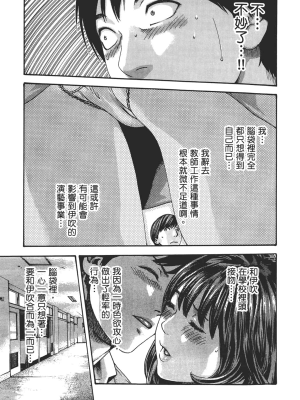 [春輝] センセ。（妄想老師）8_072