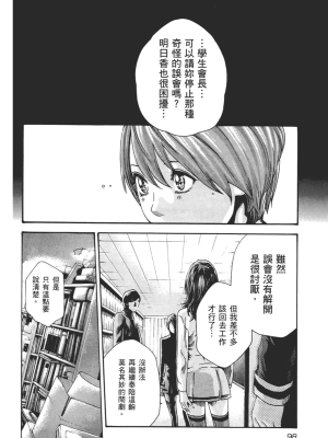 [春輝] センセ。（妄想老師）8_101
