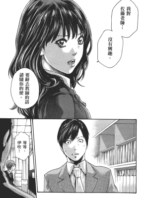 [春輝] センセ。（妄想老師）8_102