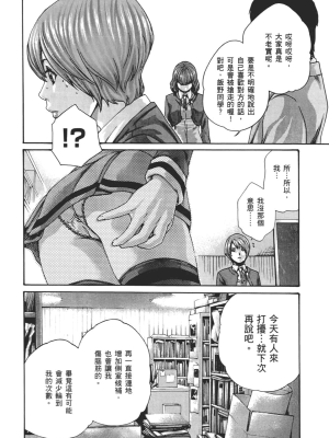 [春輝] センセ。（妄想老師）8_103