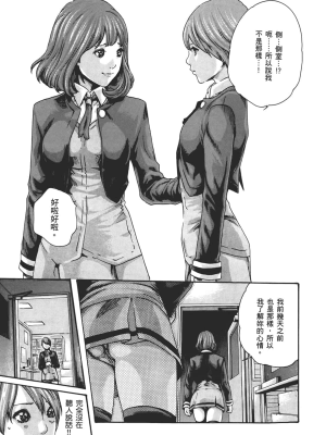 [春輝] センセ。（妄想老師）8_104