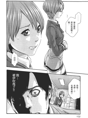 [春輝] センセ。（妄想老師）8_105