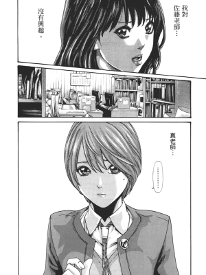 [春輝] センセ。（妄想老師）8_107