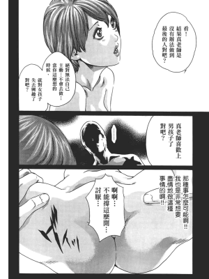 [春輝] センセ。（妄想老師）8_133