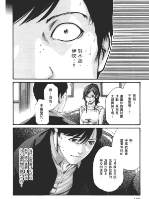 [春輝] センセ。（妄想老師）8_199