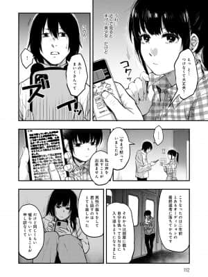 [咲次朗] 園_111