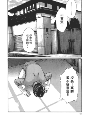 [春輝] センセ。（妄想老師）9_075