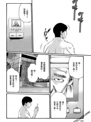 [春輝] センセ。（妄想老師）10_101
