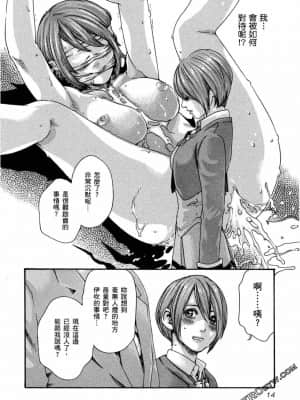 [春輝] センセ。（妄想老師）11_0015