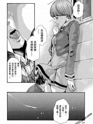 [春輝] センセ。（妄想老師）11_0025