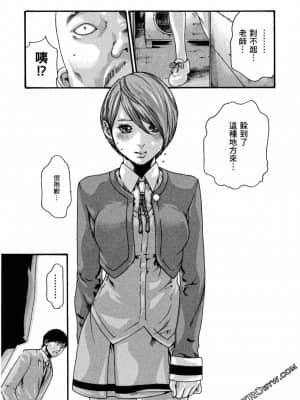 [春輝] センセ。（妄想老師）11_0058