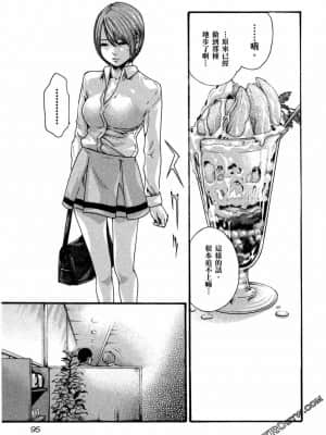 [春輝] センセ。（妄想老師）11_0096