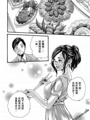 [春輝] センセ。（妄想老師）11_0161