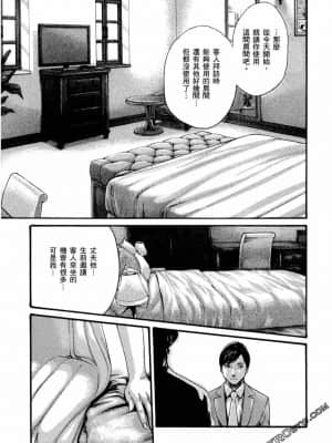 [春輝] センセ。（妄想老師）11_0166