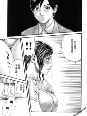 [春輝] センセ。（妄想老師）12_0014