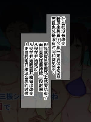 [さぷりんせす] チアガールをエッチな目で見るなんてサイテーって言ってたあの娘が… [中国翻訳]+_219